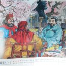 조자룡&도원 | 동묘(동관왕묘)와 삼국지의 추억 - 관운장의 삼보조선