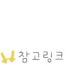 디케이워시 세차장 이미지