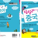 쉽게 배우는 중국어(회화) 이미지