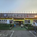 일품양평해장국강릉회산점 - 1965 | 일품양평해장국강릉회산점