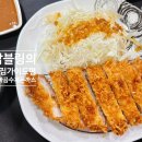 한일돈까스 이미지