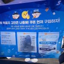 [뮤비페 부산 솔직 후기] GS25 뮤비페와 뮤비페 카카오T셔틀 후기(박재범, 자이언티, 거미, 헤이즈...