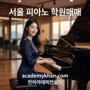 서울학원