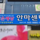 밝은세상안마원 대명역점 이미지