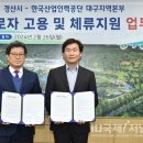 한국산업인력공단 대구지역본부 이미지