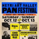 헤이리로(1) 이미지