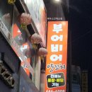부어비어양꼬치 이미지