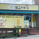 헐크에그머니