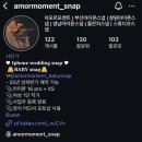 아모르모멘트(amor moment)