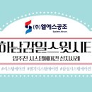 (주)엘에스시스템 이미지