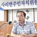 ﻿사리면 주민자치위원회 8월회의 이미지