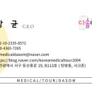 주식회사 다솜여행사