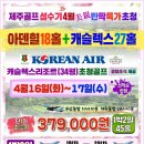 제주골프투어주