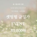 농협미용실