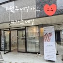 ■원주네일 단구동네일 [라쏘네일]