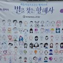 항해사 | 거제 수국 향기 속 펼쳐진 감동의 합창연극, '별을 찾는 항해사' 관람 후기! (feat. 변광용 시장님)