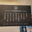 한담팥빵