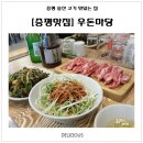 우돈마당 이미지