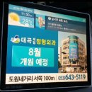 더이음정형외과의원 이미지