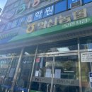 익산농협모현지점