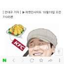 [마켓인사이트] YG엔터 "KFC 군침 도는데…" 이미지