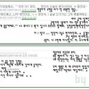 SS501의 리더 김현중이 공홈에 쓴 팬픽 `그남자 그여자` 이미지