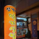 아달분식