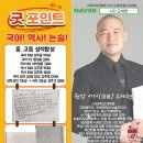 굿포인트논술교습소