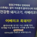 황가네뒷고기-천안 신방동 천안맛집