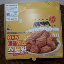 네네치킨장유 네이버블로그