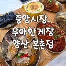 동곡 | 광주 무한게장 맛집 동곡중앙식당 본촌점 솔직후기｜간장게장 진짜 맛있다