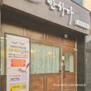 눈매를 살리는 맞춤시술, 괴정동 속눈썹연장 &lt;반하다 속눈썹&gt;