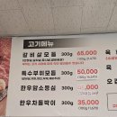 충청한우대가