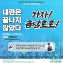 광주 시위 생중계 링크 이미지