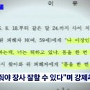 내게 몸 줘야" 강제추행 국힘 후보…민주당은 최근 범죄전력에도 공천 이미지