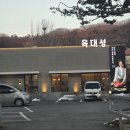 처인구청 별관1 | 용인처인구맛집 육대성 로송본점 용인한우불고기 가성비 한정식 리뉴얼 후기