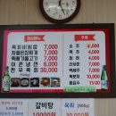 동송한우직판장식당 이미지
