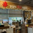 채움양꼬치 이미지