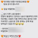 대구펜션 원향 이천점 이미지