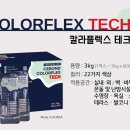 칼라테크 이미지