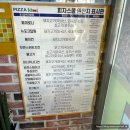 피자스쿨정읍 이미지