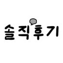 추팔가마솥토종순대국 네이버블로그