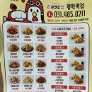 처갓집양념치킨명학역점