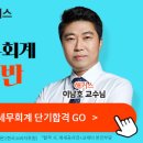 베스트세무회계 이미지