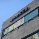 별도상사 | 부평 파티룸 추천 도심 파티룸 아이와 함께 놀기 좋은 인천 부평 도시 파티룸 솔직후기 (주차장 및 안내)