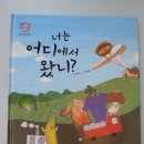 어디에서 왔니 이미지