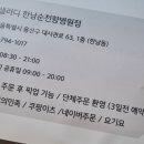 샐러디 한남순천향병원점