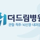 더드림병원 이미지