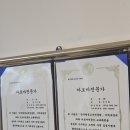 자연치유체형관리샵 이미지