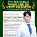 [대찬병원] 대찬병원 척추센터 고영일 원장, SCI 척추 저널 논문 등재! 이미지